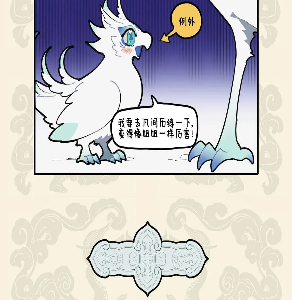 重瞳神光垂青眼 爱屋及乌惹人迷4