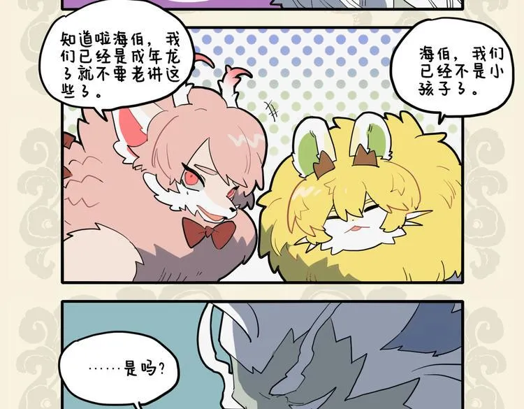 老翁一万岁 常念八千儿3
