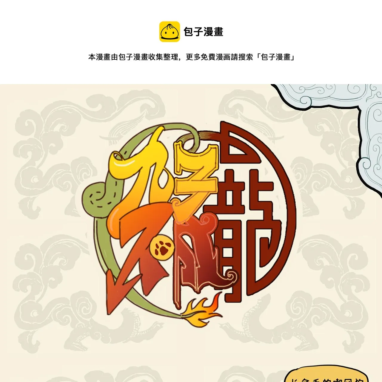雾里看花 指鹿为马0
