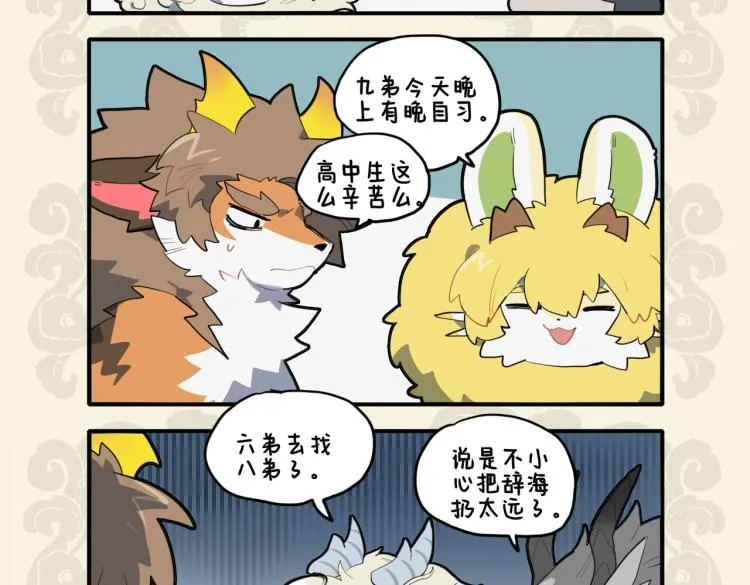 欲入寐时棣华扰 充耳不闻只思眠3