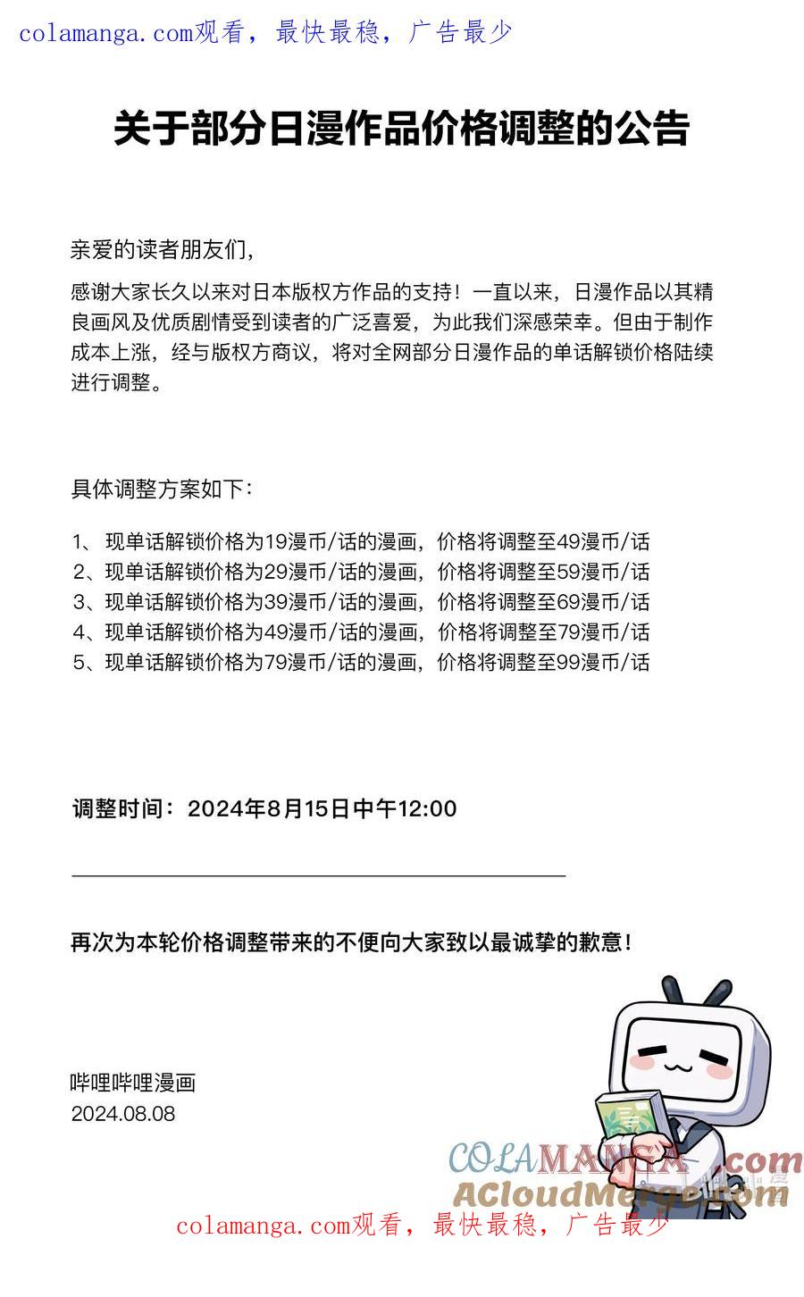 公告 公告0