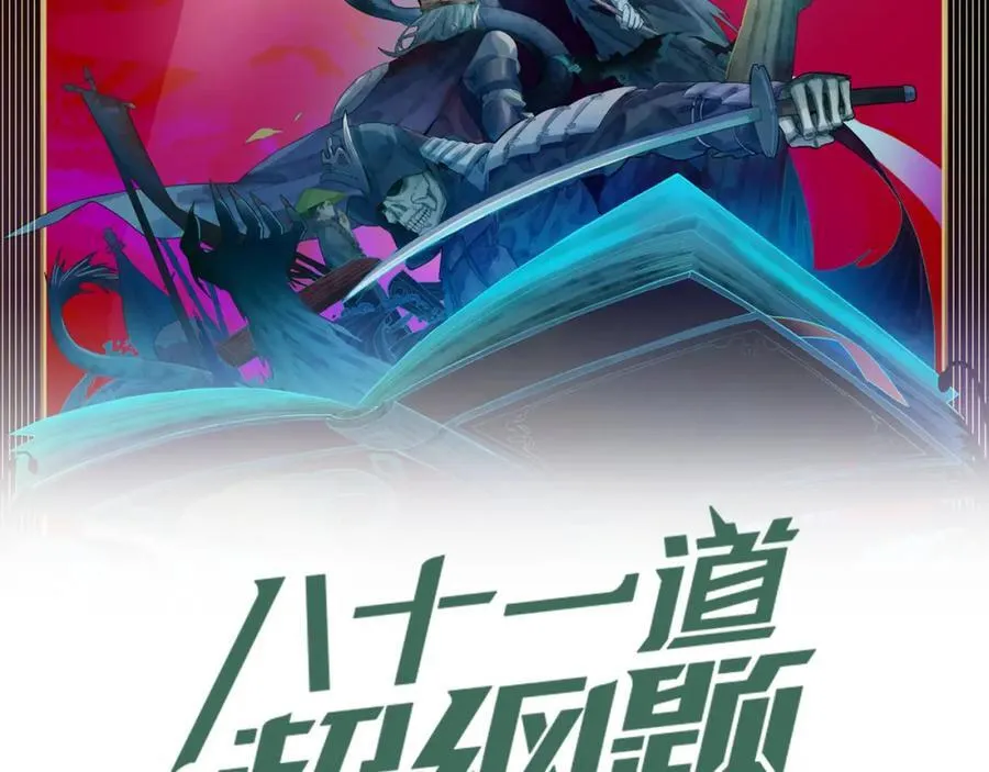 第206话 开启新副本1