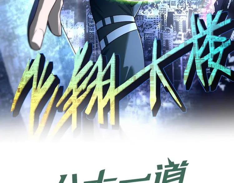 第104话 副本竟是温柔乡？1