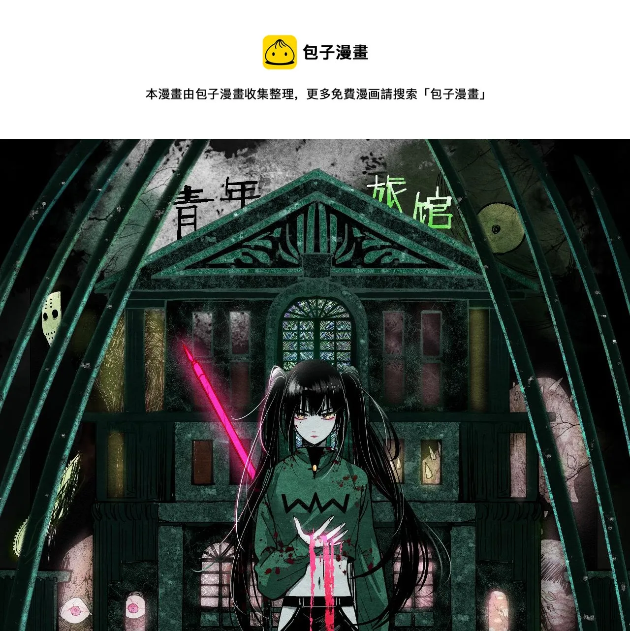 第129话 秘密0