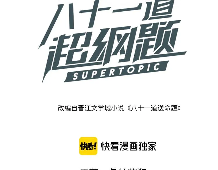 第100话 旁观因果副本终结！2
