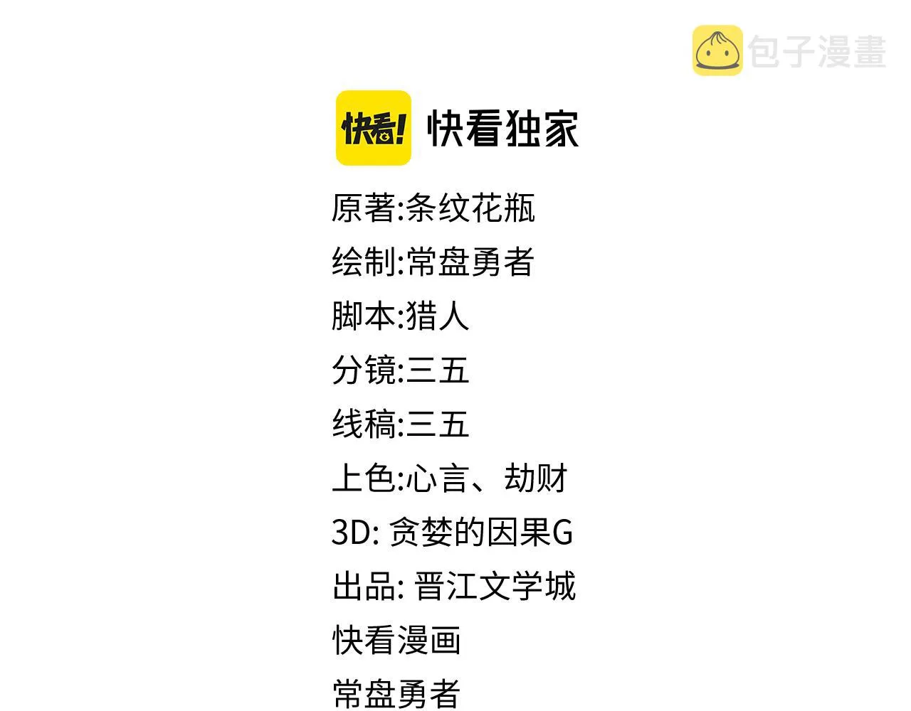第162话 发生异变3