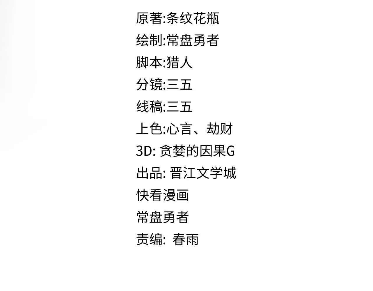 第154话 暴走4