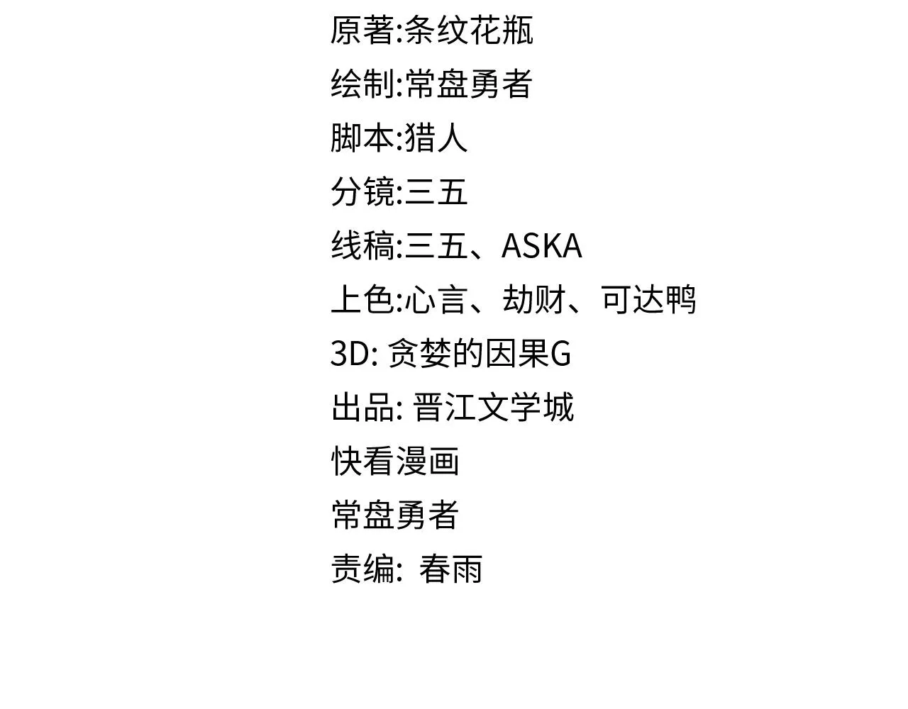 第118话 错误答案3