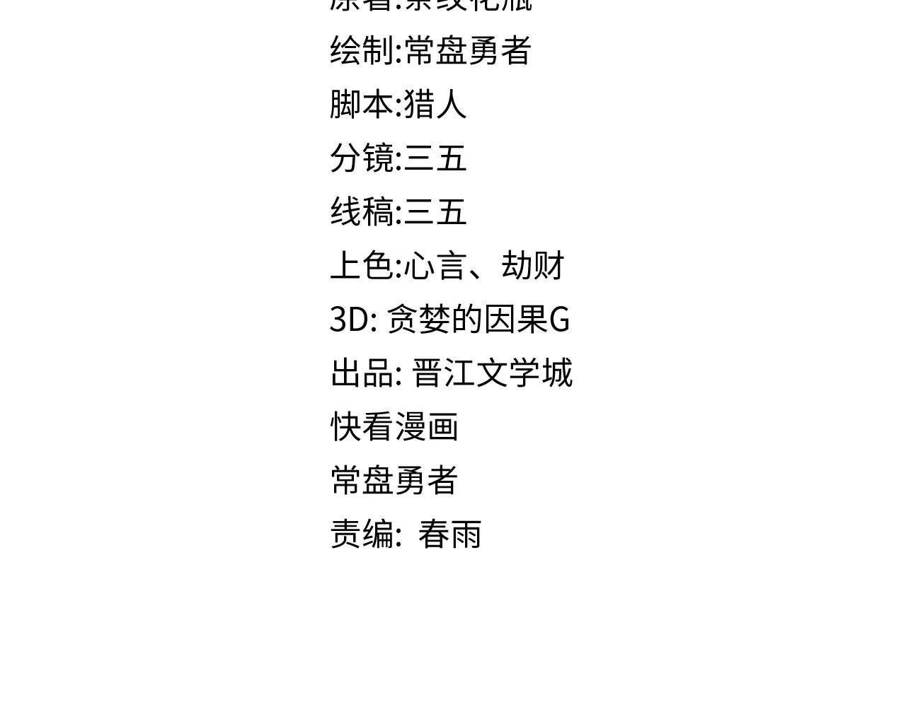 第129话 秘密3