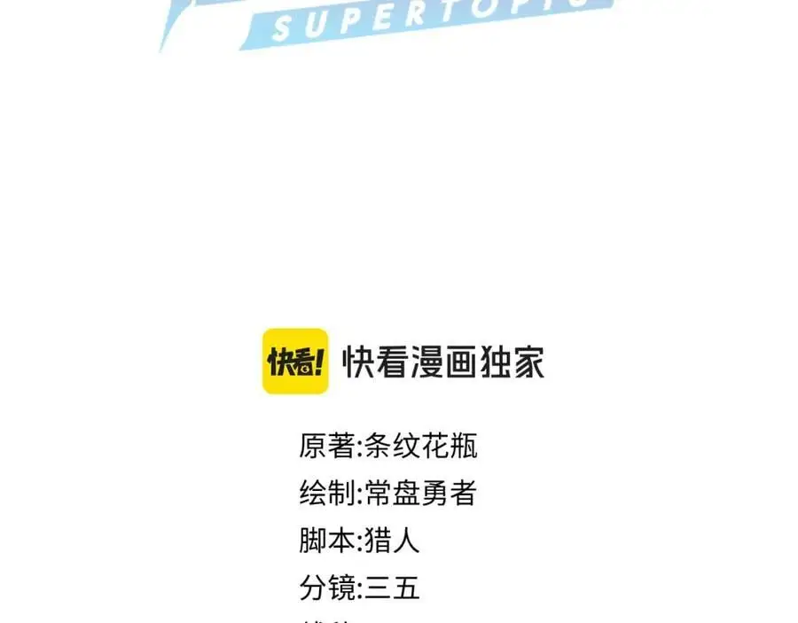 第217话 干扰3