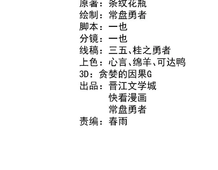 第100话 旁观因果副本终结！3