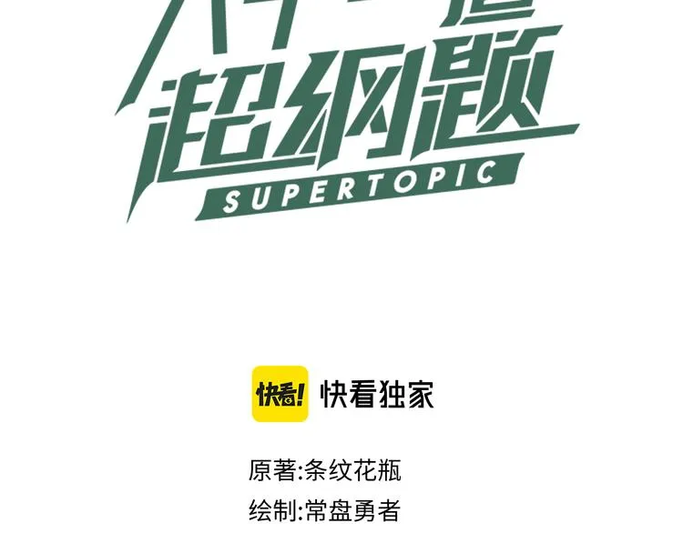 第104话 副本竟是温柔乡？2