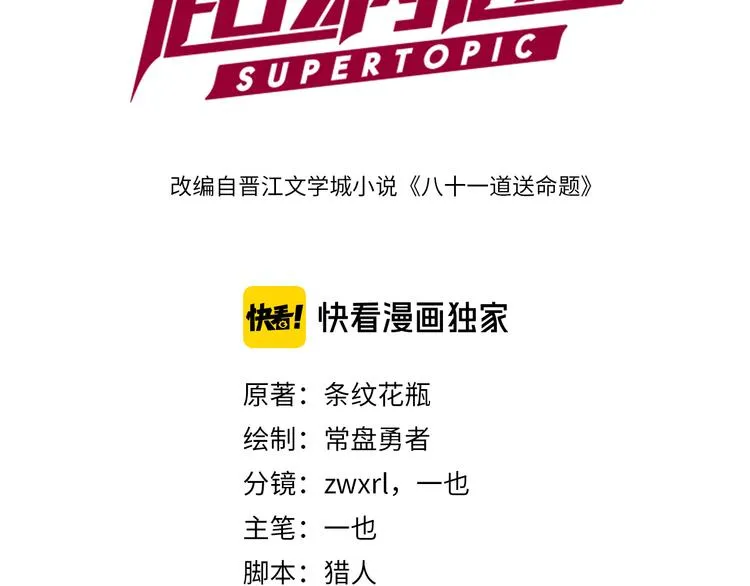 第44话 危险时刻2