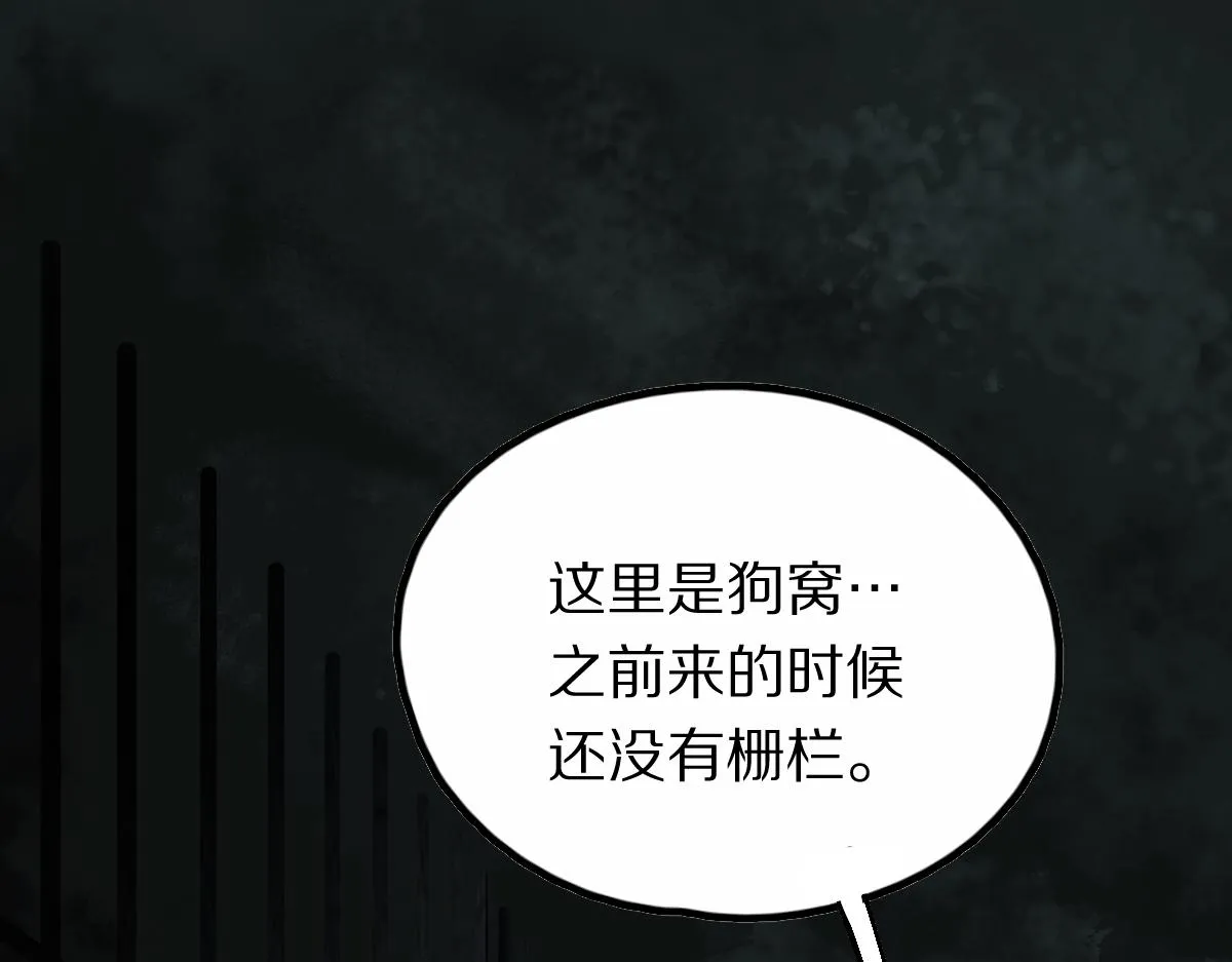 第128话 狗？4