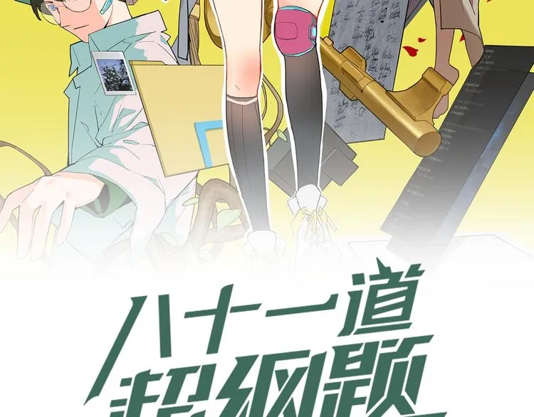 第6话 重逢1