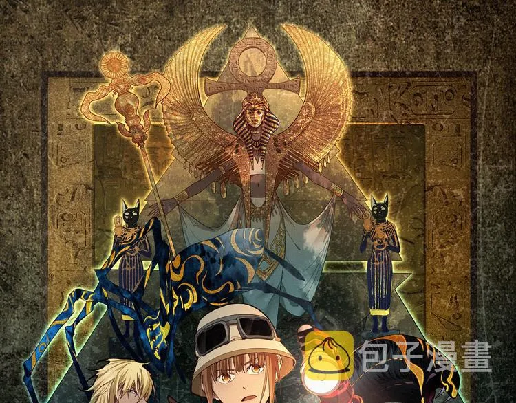 第74话 神圣眼镜蛇的考验0