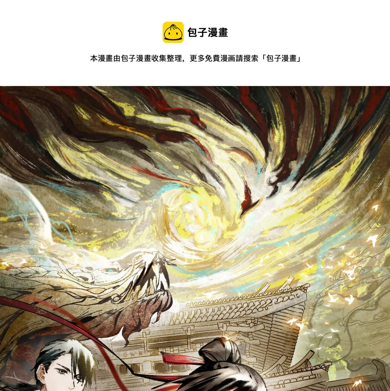 第135话 暗黑西游副本开启！0