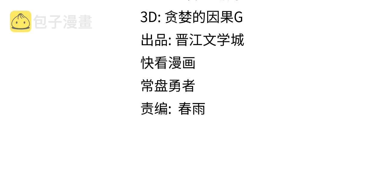 第158话 再获S级道具！3