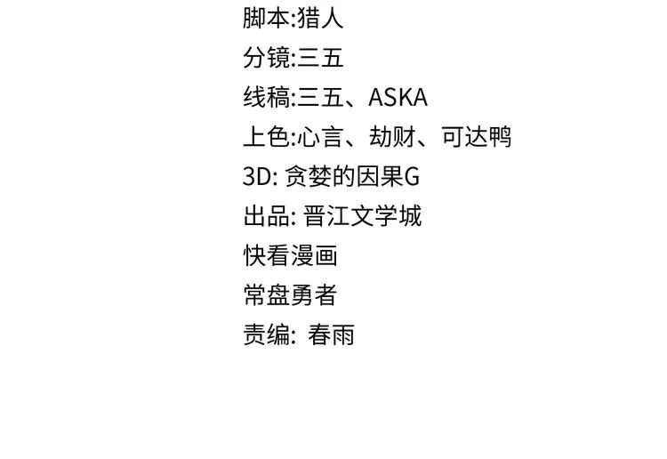第104话 副本竟是温柔乡？3