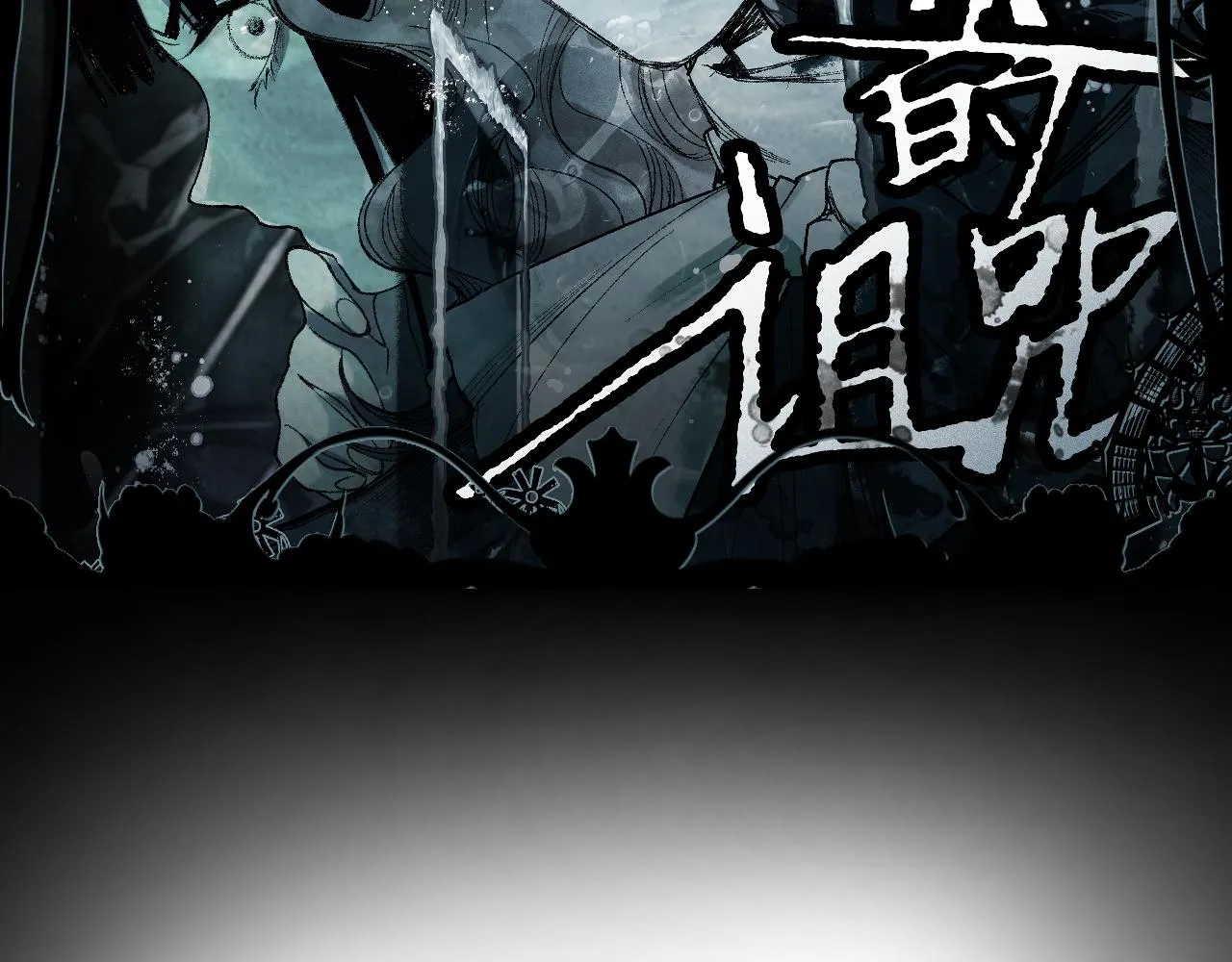 第154话 暴走2