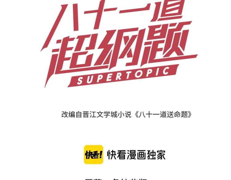 第53话 百鬼夜行副本！2