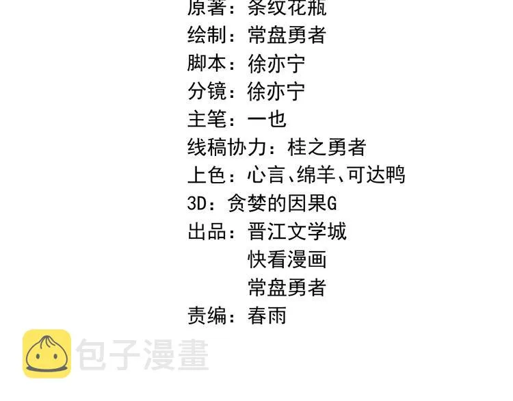第68话 关于康的回忆3