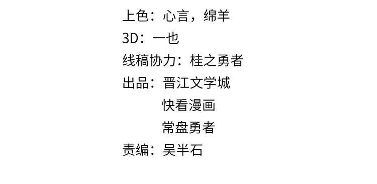 第31话 水妖肉3