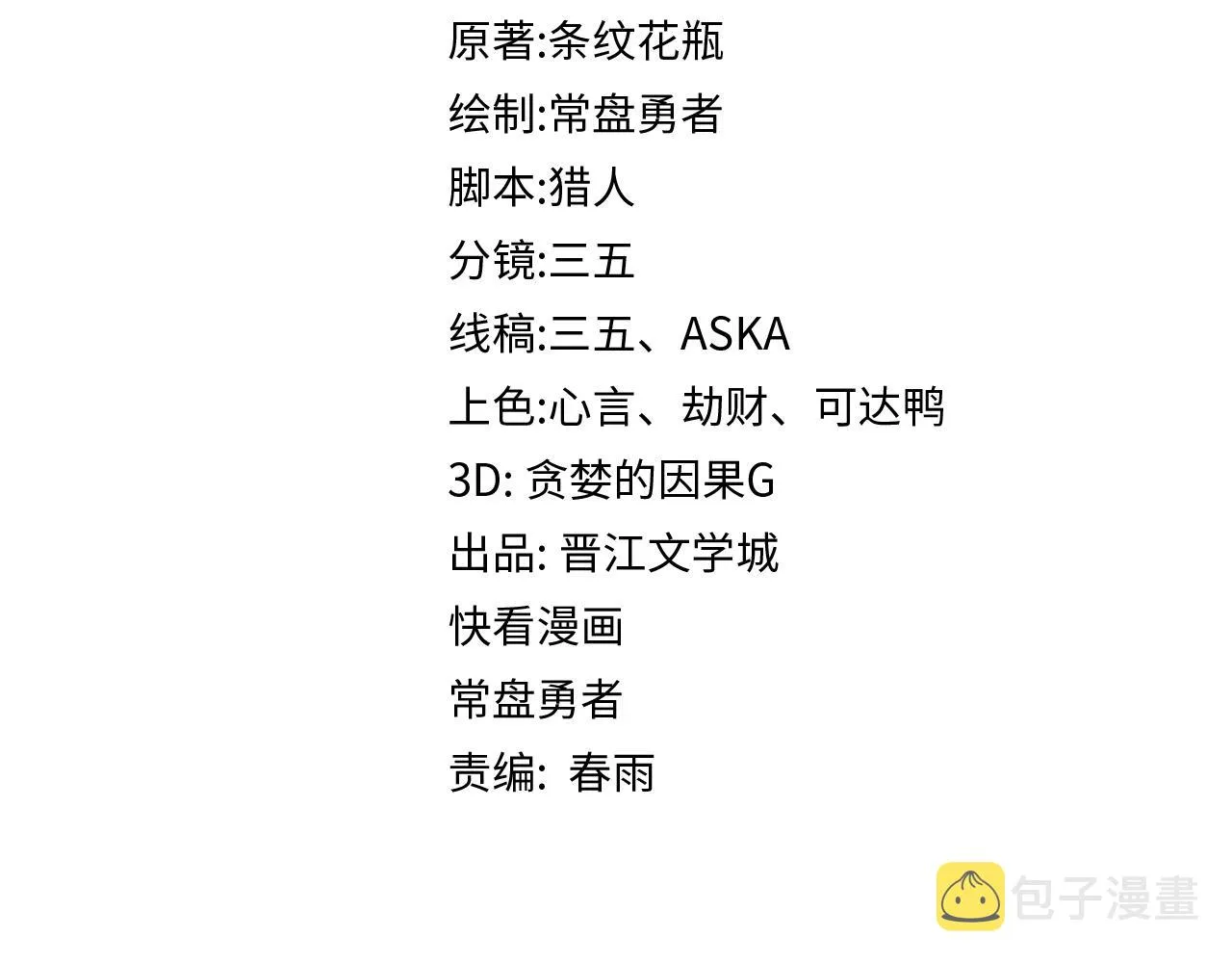 第120话 副本终结！3
