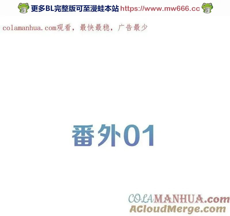 番外010