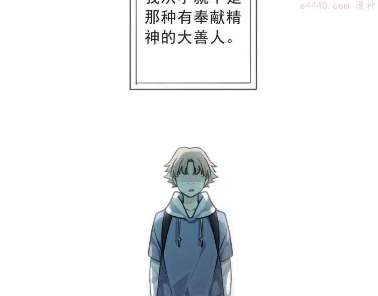 第53话 冰雨白昼4