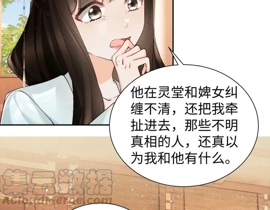 第18话 都是我不好1