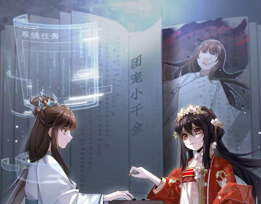 第19话 姐夫那个人好凶啊1