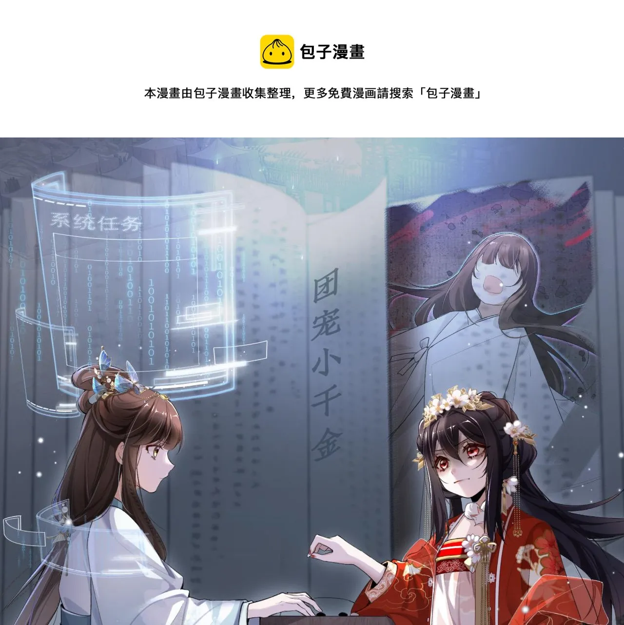 第4话 归来初遇0