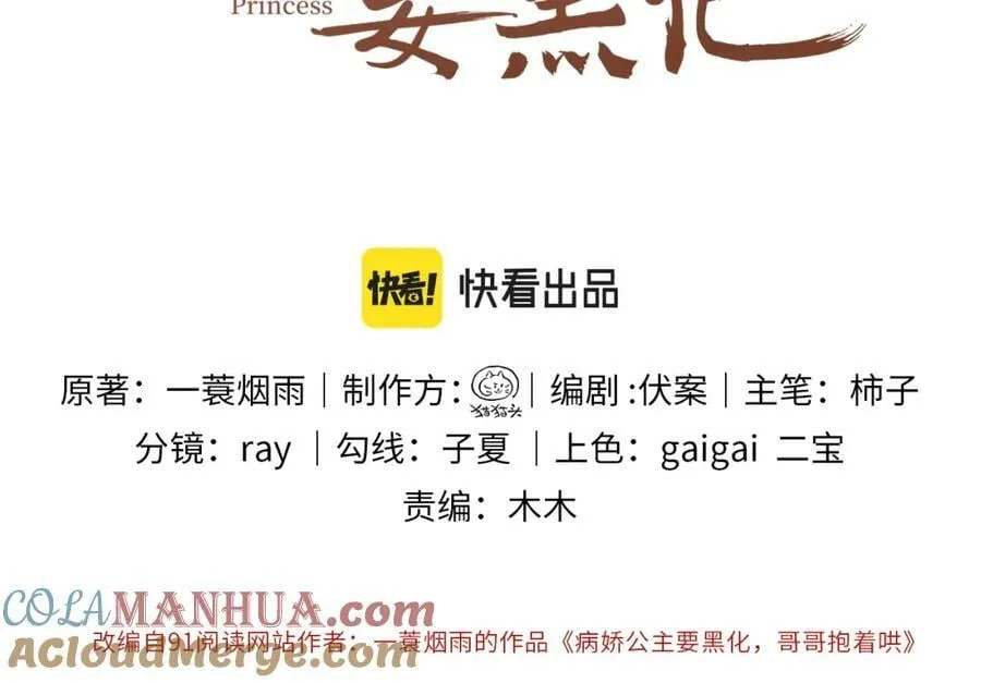第19话 姐夫那个人好凶啊3