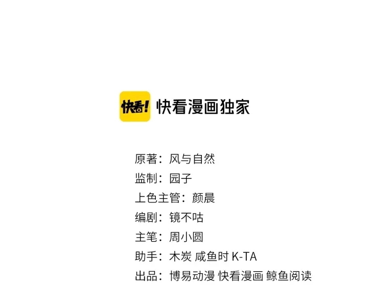 第78话 你好可爱2