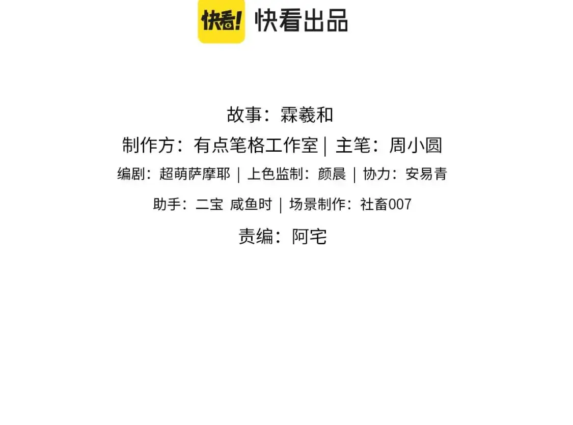 第61话 想拿下我们，没那么容易2