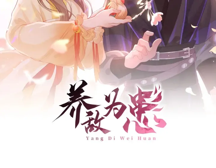 第80话  秋猎夜宴1