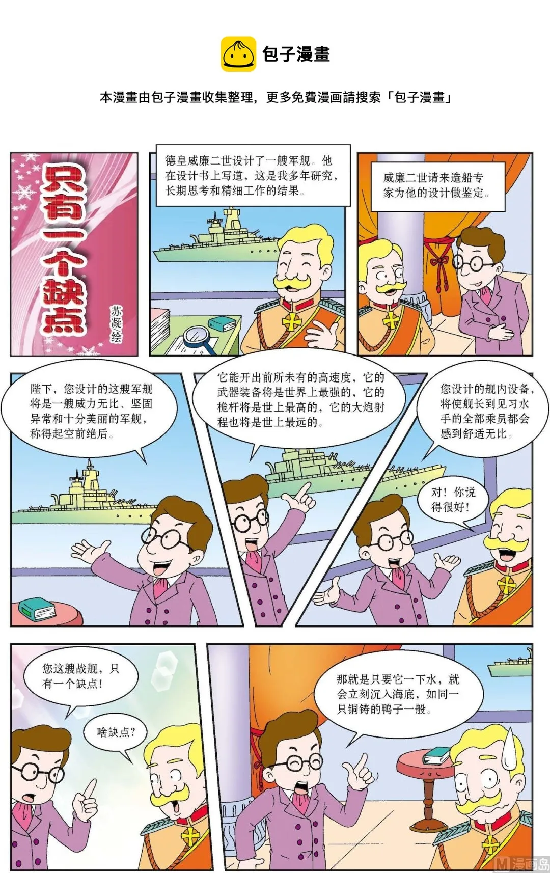 第187话 只有一个缺点0