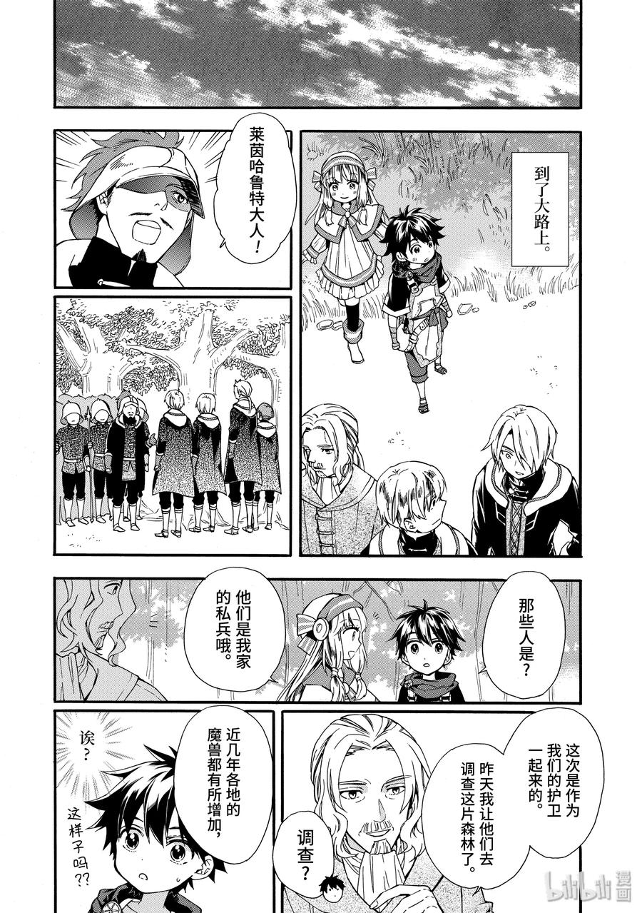 4-4 启程0