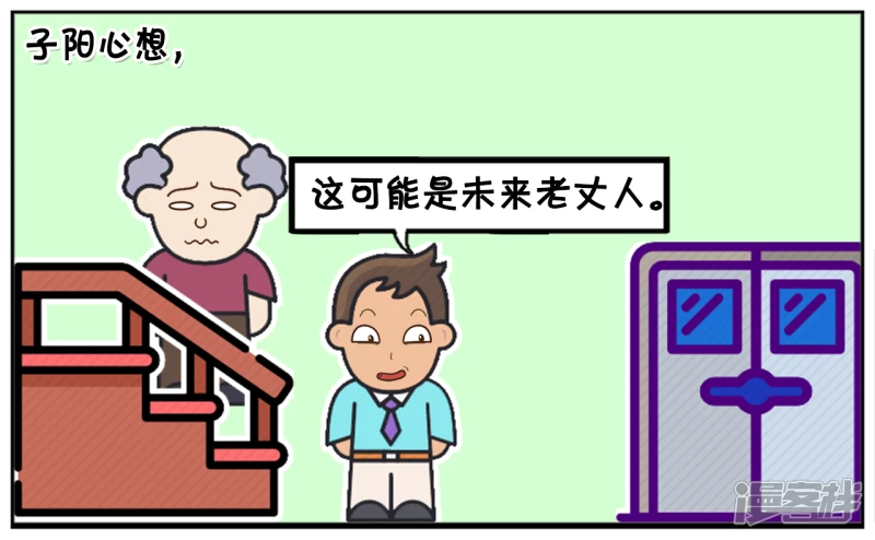 子阳爬楼梯去楚楚家的时候2