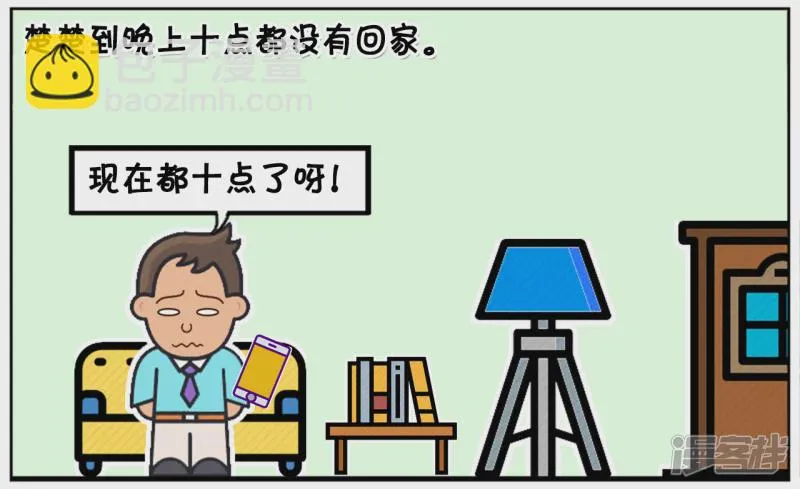 子阳与楚楚结婚第九天的时候1