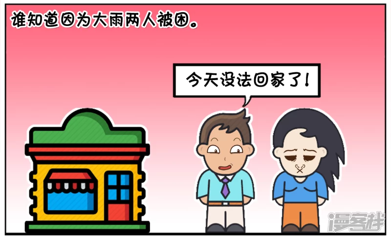 楚楚与子阳约会去外地旅游1