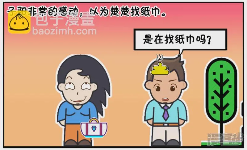 朋友有难楚楚却幸灾乐祸3