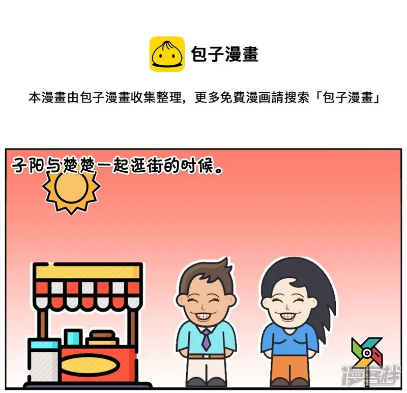 子阳与楚楚玩叫信任的游戏0