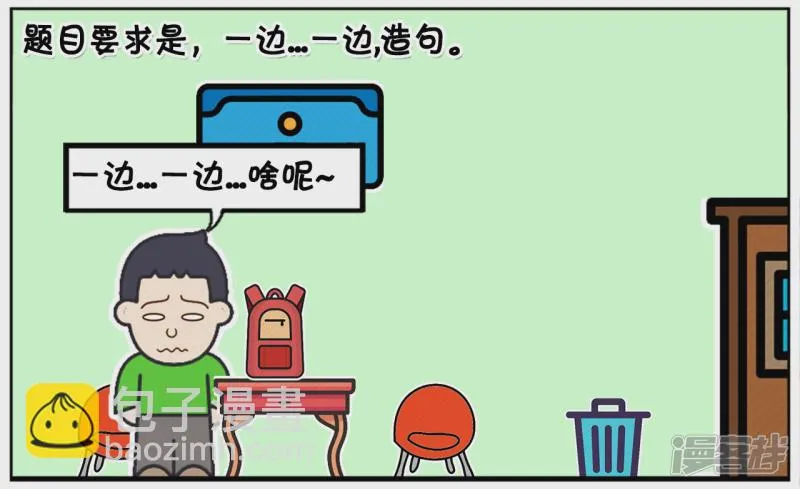 子阳晚上的语文作业是造句1