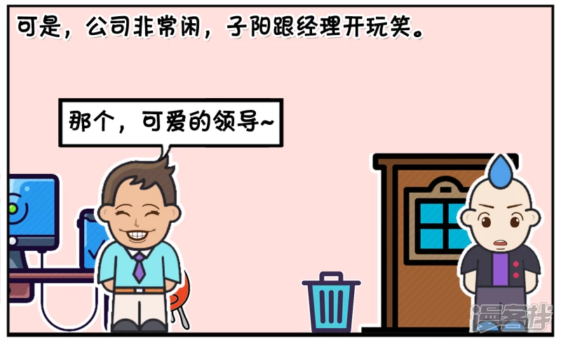一家很清闲的公司，招了三名实习生3
