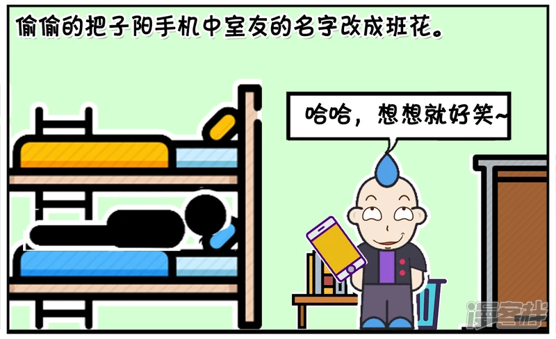 子阳上大学的时候追校花3