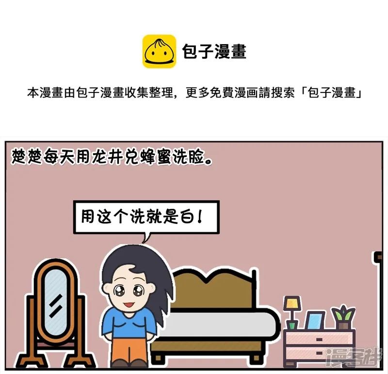 楚楚每天用龙井兑蜂蜜洗脸0