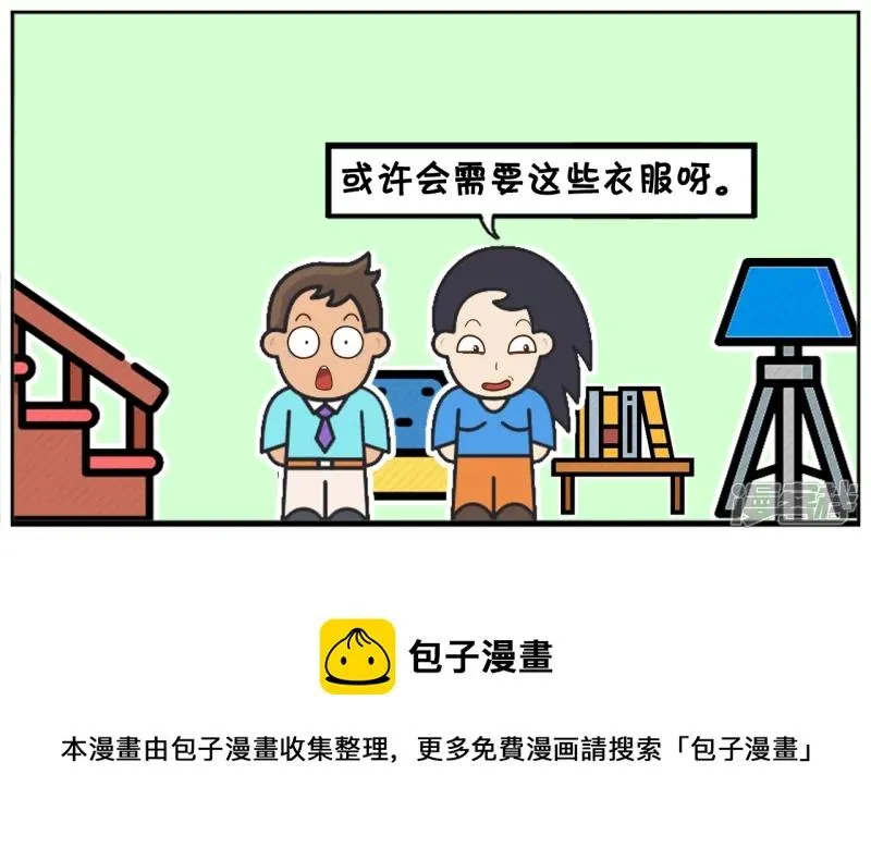 女人的衣服太多想捐给穷人4