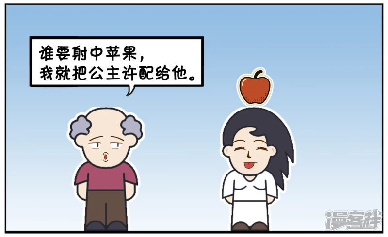 公主寻找真正的高手结婚1